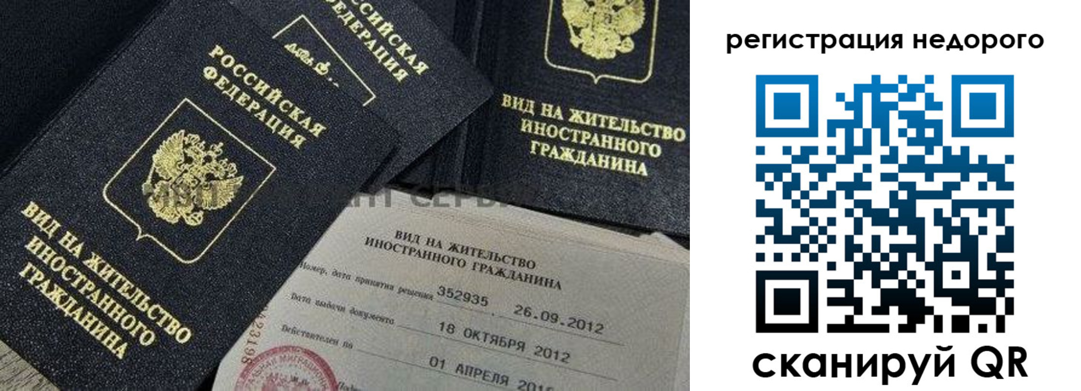 прописка для кредита в Кондопоге