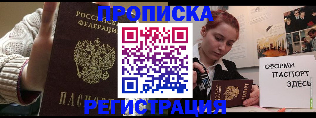 временная регистрация поиск в Кондопоге