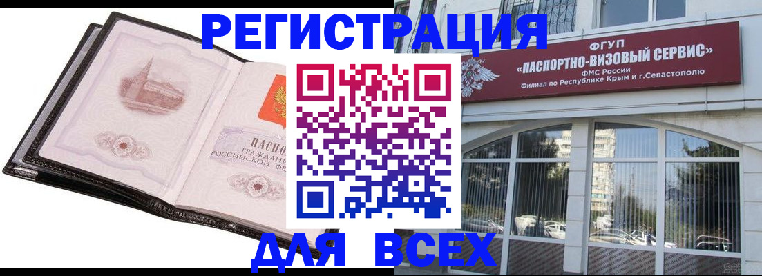 временная регистрация недорого в Кондопоге