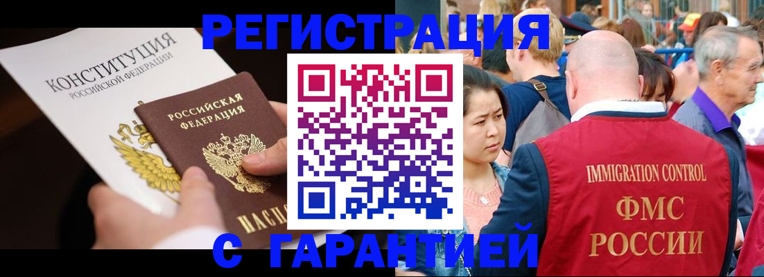 прописка от собственника в Кондопоге