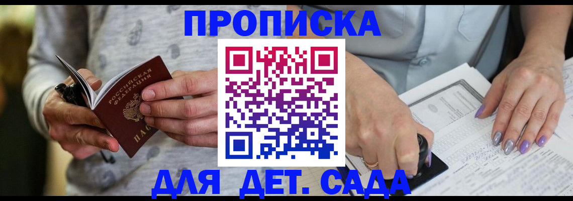 прописка в Кондопоге