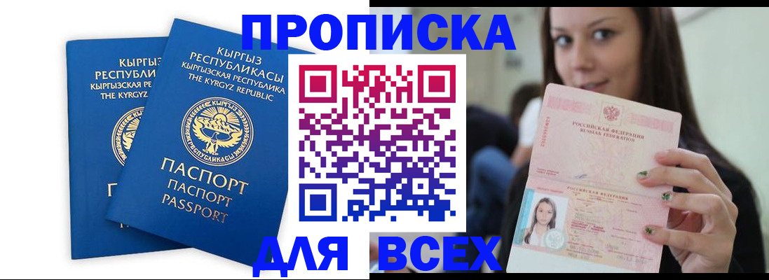 временная регистрация для всех в Кондопоге