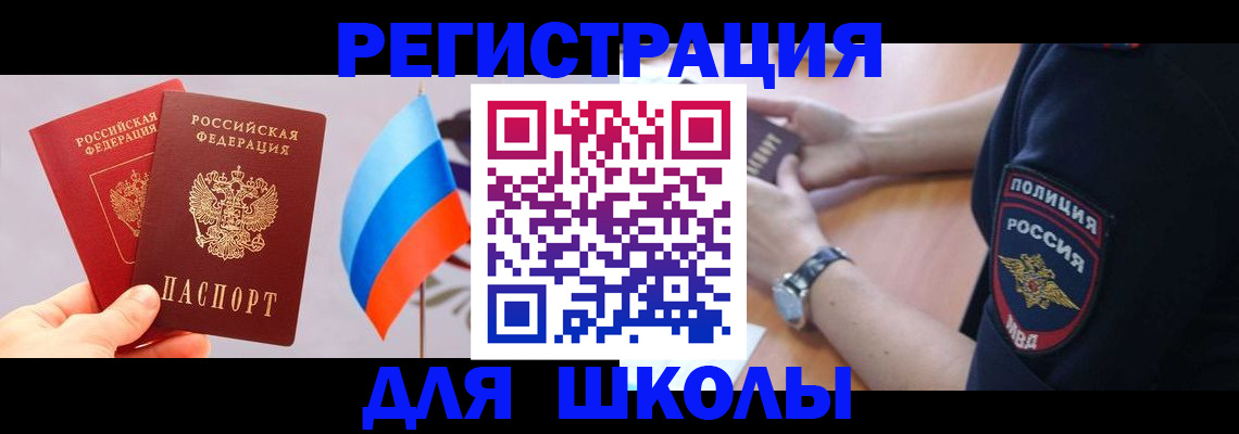 прописка 2025 в Кондопоге