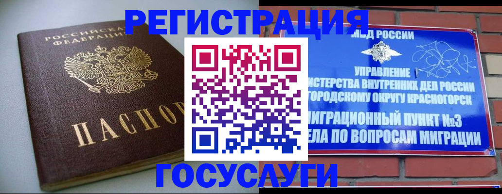 временная прописка в Кондопоге