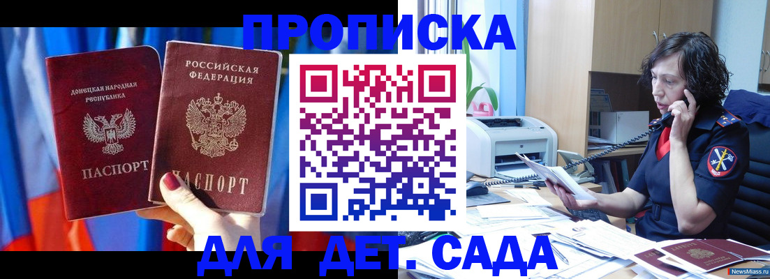 прописка в квартире в Кондопоге