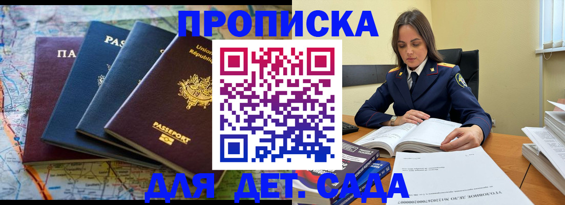 прописка для работы в Кондопоге