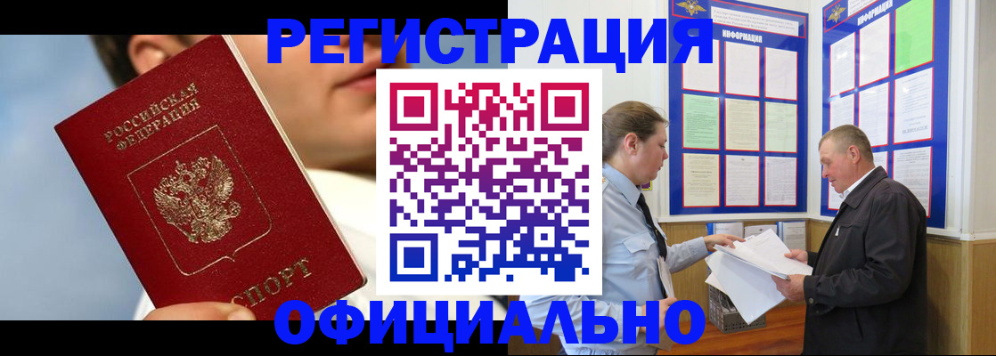 прописка в Кондопоге